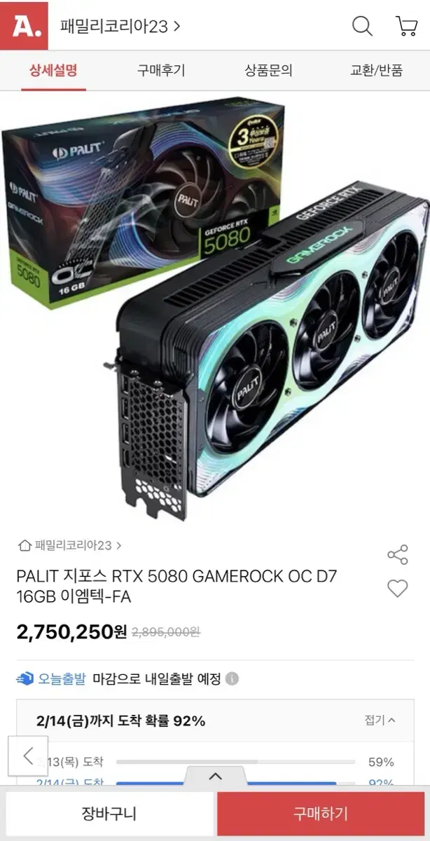 RTX 5080 GAMEROCK OC 16GB 미개봉 새상품